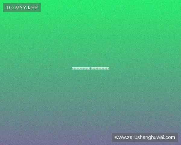 杨舒予赛前强调高强度开局 热身赛三连胜验证备战成果 杨舒予赛前强调高强度开局 热身赛三连胜验证备战成果