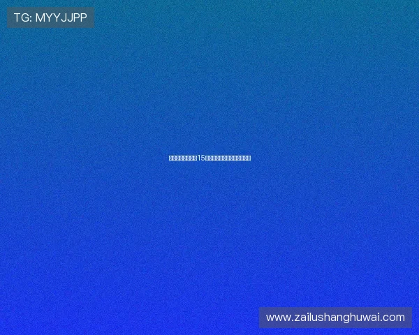 西海岸球迷赛场第15分钟高喊王鹏加油表深情支持