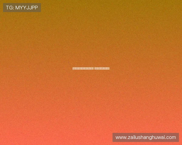 迪马：霍伊伦进入米兰引援名单 罗马有意夏窗末期租借