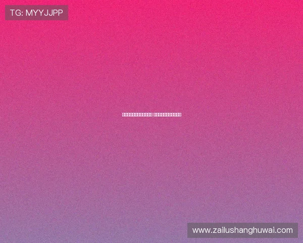 英媒曝罗德里戈愿加盟热刺 成顶薪球员已获热刺认可