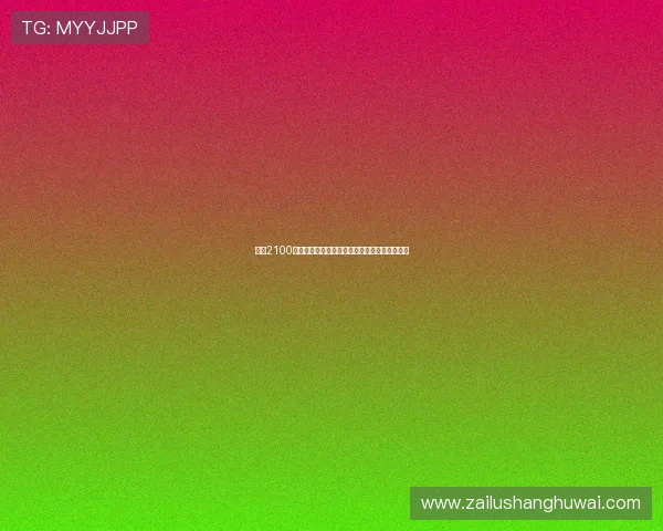 曼联2100万新援拉芒强势加盟扑点神勇成六边形战士核心